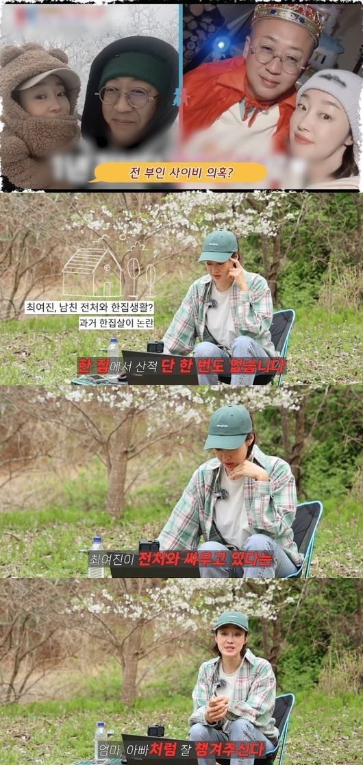 유튜브 채널 ‘최여진 채널’