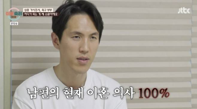 ▲ 강지용. 출처| JTBC 이혼숙려캠프