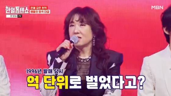 /사진= MBN 예능 '한일톱텐쇼' 방송화면