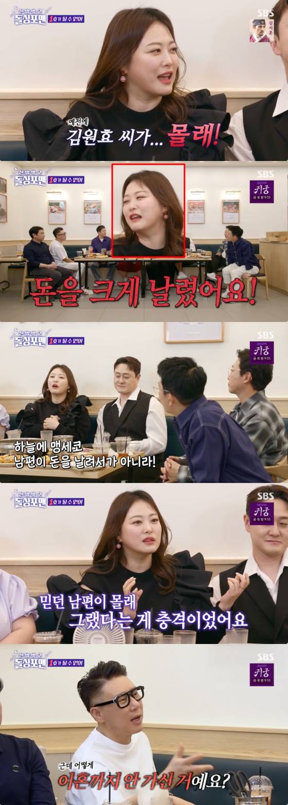 /사진=SBS 방송화면