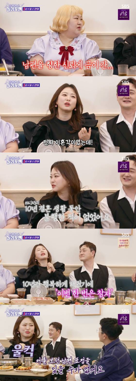 /사진=SBS 방송화면