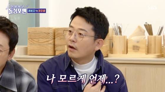 /사진=SBS 방송화면