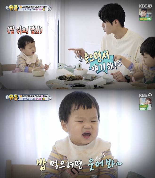 김준호, "웃어봐" 멘트 역관광..子 정우 발언에 '당황'[슈돌]