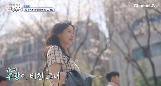 /사진=채널A '신랑수업' 캡처