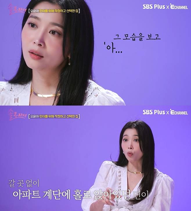 ‘솔로라서’. 사진|SBS Plus, E채널