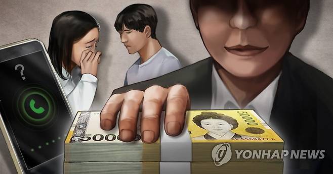 보이스 피싱 [제작 정연주] 일러스트