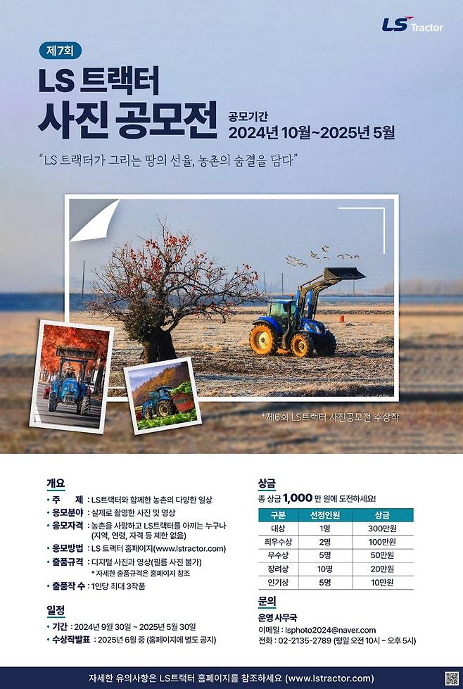 [LS엠트론 제공. 재판매 및 DB 금지]