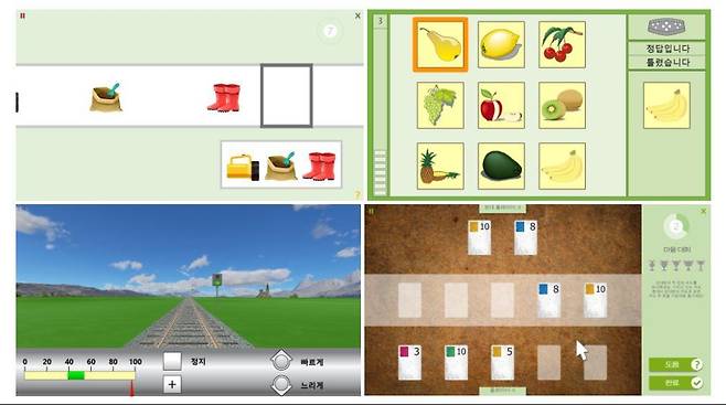 장애인 스마트 인지재활훈련 프로그램 [서초구 제공. 재판매 및 DB 금지]