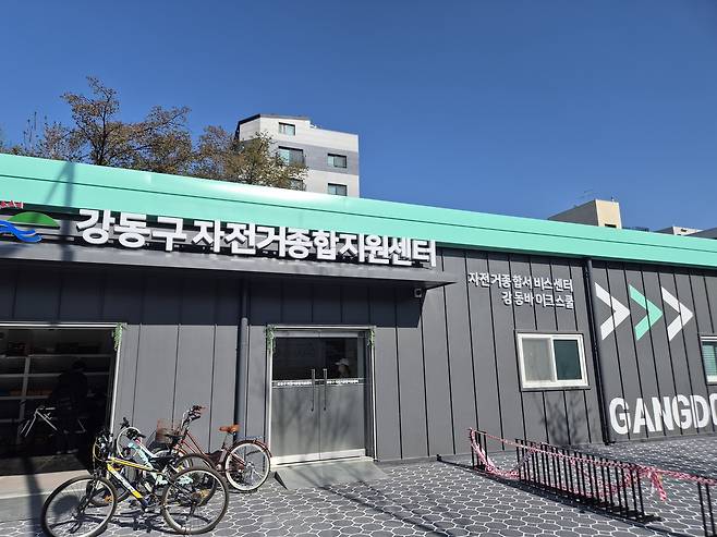 강동구 자전거종합지원센터 [서울 강동구 제공. 재판매 및 DB 금지]