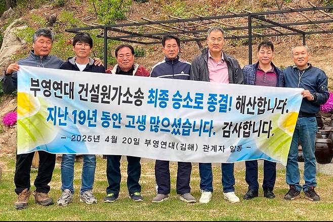 임대아파트전국회의 부영연대 해산식 [임대아파트전국회의 부영연대 제공. 재판매 및 DB 금지]