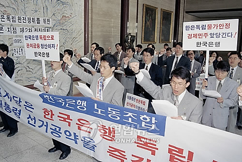 102350-한국은행 독립쟁취 전진대회 (서울=연합뉴스) 도광환 기자 = 한국은행 본관에서 열린 '한국은행 독립 완전쟁취를 위한 전진대회'에서 참가 조합원들이 한국은행의 독립성을 촉구하는 구호를 외치고 있다. (본사자료) 1995.4.26 

<저작권자 ⓒ 2009 연 합 뉴 스. 무단전재-재배포 금지.>