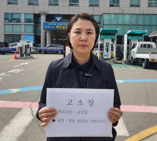 고소장 제출하는 민주당 남영희 인천 동구미추홀구을 지역위원장 [민주당 남영희 위원장 제공. 재판매 및 DB 금지]