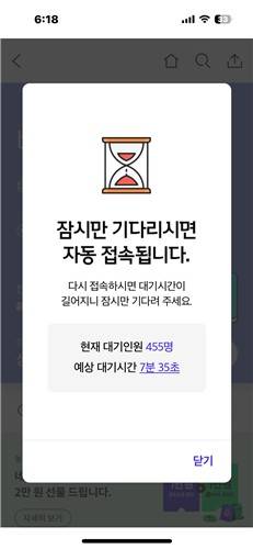 T월드 대기 화면 [캡처 조현영]