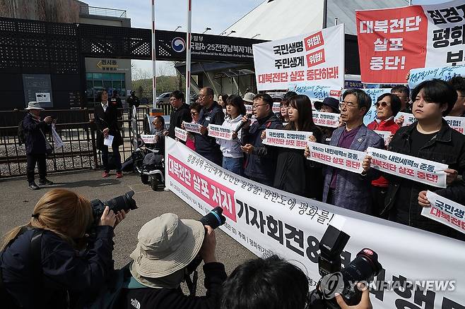 대북전단 살포 규탄하는 시민단체 (파주=연합뉴스) 임병식 기자 = 23일 오전 경기도 파주시 임진각에서 파주지역 시민단체 '평화위기파주비상행동'이 기자회견을 열고 납북자가족모임의 대북전단 살포 시도를 규탄하고 있다. 2025.4.23 andphotodo@yna.co.kr