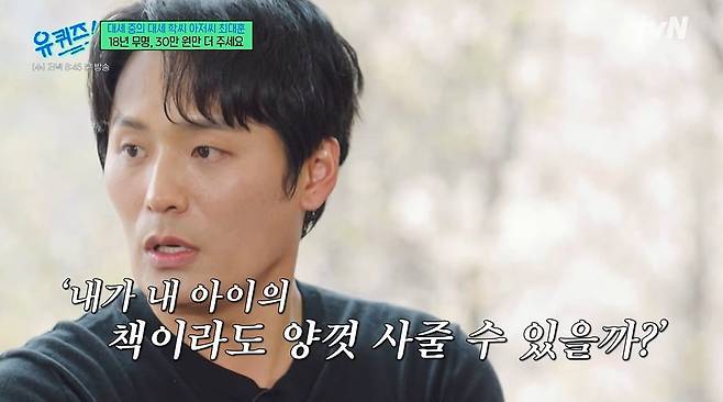 사진 = tvN '유 퀴즈 온 더 블럭'