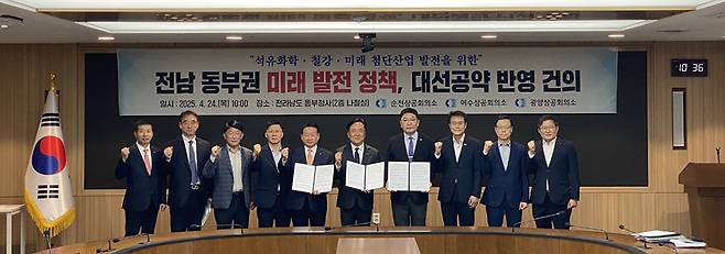 목포상공회의소와 여수·순천·광양상공회의소가 24일 오는 6월3일 제21대 대통령 선거를 앞두고 지역 미래발전 핵심과제의 공약 반영을 촉구했다.<목포·여수상공회의소 제공>