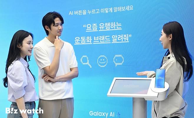 24일 서울 강남구 코엑스에서 열린 '월드IT쇼(WIS)' 2025에 참석한 관람객이 삼성전자의 AI 기술 시연을 체험하고 있다./사진=이명근 기자 qwe123@