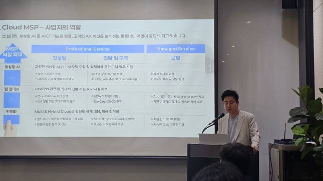 이기영 KT 엔터프라이즈부문 AX사업본부 클라우드사업담당(상무)은 24일 코엑스에서 매니지드 프라이빗 클라우드에 대해 설명하고 있다. /사진=비즈워치