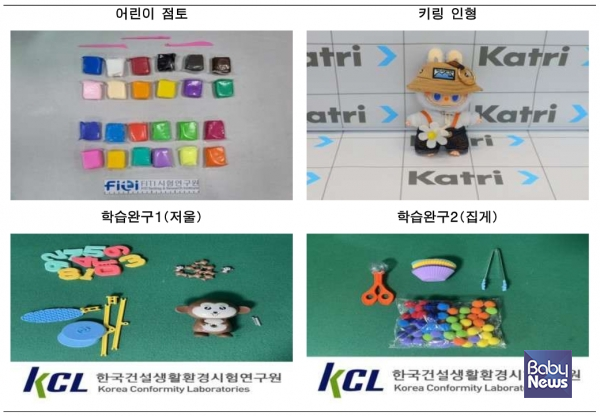 일부 어린이 완구제품에서 유해물질이 최대 278배 초과·검출됐다.&nbsp;ⓒ서울시