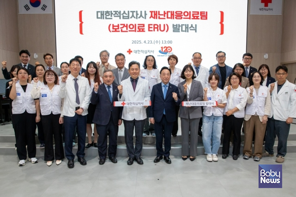 대한적십자사가 재난대응의료팀(보건의료 ERU)을 공식으로 출범했다. ⓒ대한적십자사