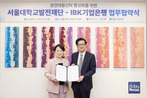 IBK기업은행- 서울대학교발전재단 업무협약식.&nbsp;ⓒIBK기업은행