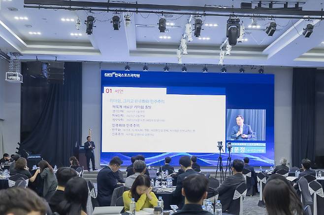 성문정 수석연구위원이 23일서울 송파구 서울올림픽파크텔 올림피아홀에서 열린 제34차 스포츠 정책 포럼에서 발표하고 있다. 사진=국민체육진흥공단