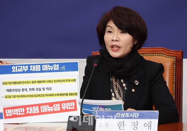 지난 8일 오전 서울 여의도 국회에서 열린 심우정 검찰총장 자녀 특혜비리 진상조사단 공개회의에서 한정애 단장이 발언하고 있다.(사진=뉴시스)