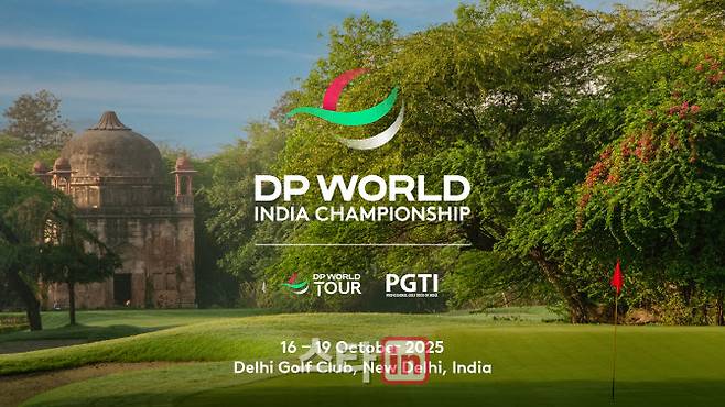 (사진=DP월드투어)