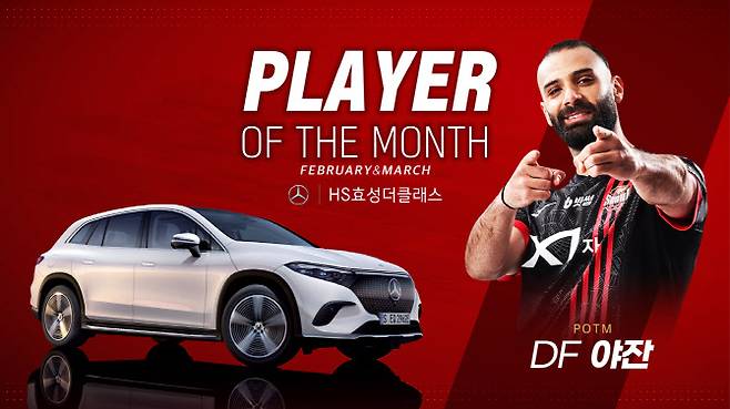 사진=FC서울