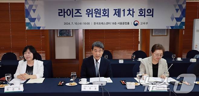 이주호 사회부총리 겸 교육부 장관이 지난해 7월 10일 서울 중구 한국프레스센터에서 열린' 제1차 라이즈(지역혁신중심 대학지원체계·RISE)위원회'에서 인사말을 하고 있다. (교육부 제공)