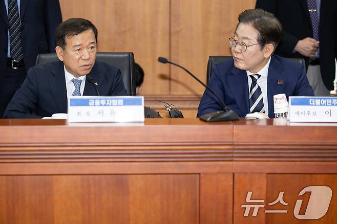 이재명 더불어민주당 경선 후보와 서유석 금융투자협회장이 21일 오전 서울 여의도 금융투자협회에서 열린 자본시장 활성화를 위한 정책간담회에서 대화를 하고 있다. 2025.4.21/뉴스1 ⓒ News1 이재명 기자