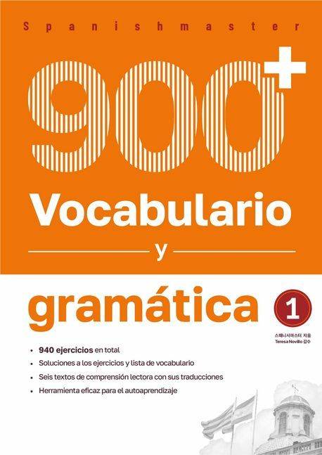 '스패니시마스터 어휘와 문법 1 (스패니시마스터 제)