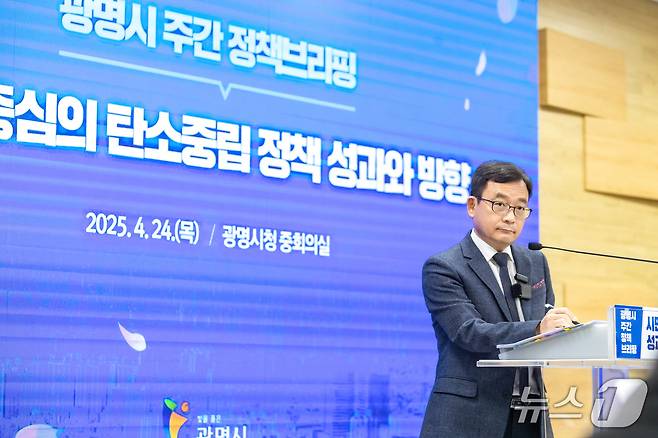 '시민 중심 기후적응사회 광명' 정책브리핑.(광명시 제공)