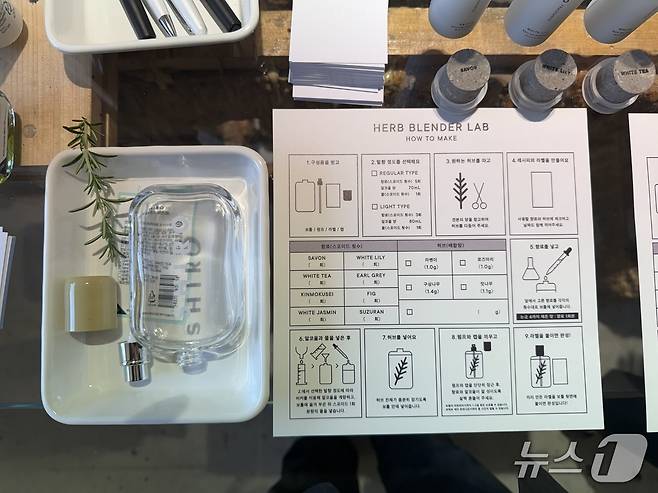 시로 성수 '허브 블렌더 랩'에서는 직접 채취한 허브로 나만의 프래그런스 미스트를 만들 수 있다. ⓒ 뉴스1 김형준 기자