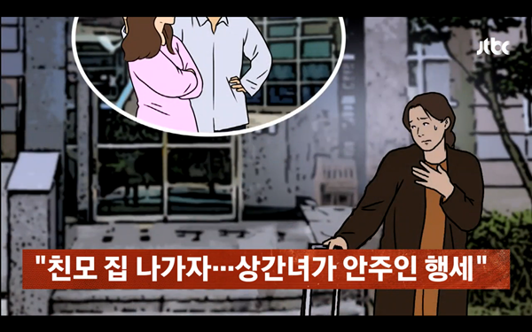 ⓒJTBC '사건반장'