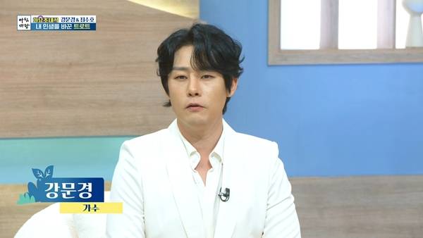 ⓒ KBS1 '아침마당' 방송 캡처