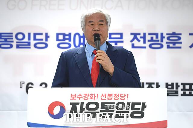 전광훈 사랑제일교회 목사가 24일 오전 서울 여의도 자유통일당 당사에서 대선 출마 기자회견을 하고 있다. /장윤석 기자
