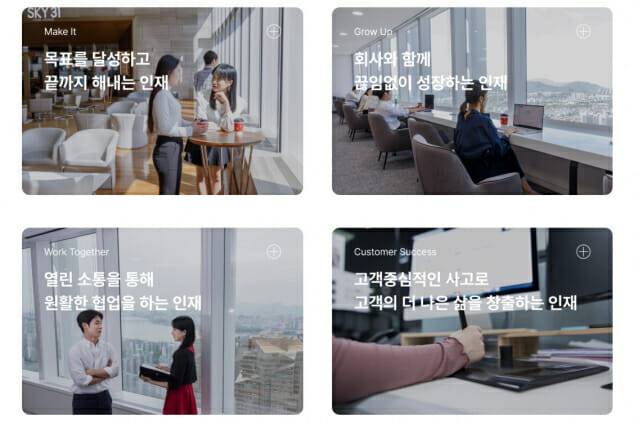 에이피알 인재상