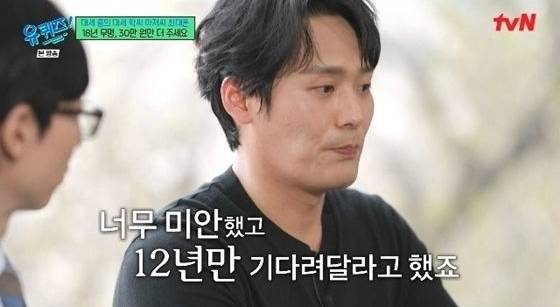 ‘유 퀴즈 온 더 블럭’ (출처: tvN)