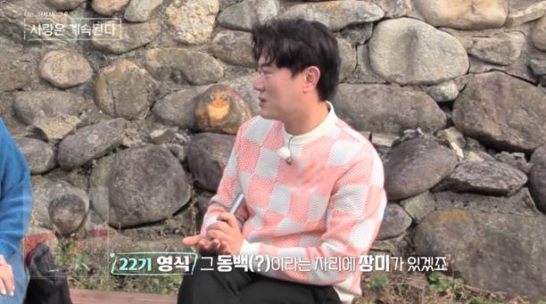 ‘나는 SOLO,(나는 솔로) 그 후 사랑은 계속된다’(나솔사계)