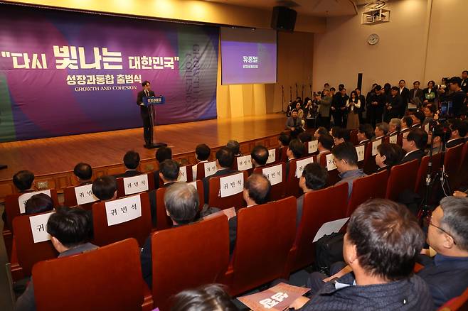 지난 16일 국회도서관에서 열린 성장과 통합 출범식에서 유종일 상임공동대표가 개회사를 하고 있다. /뉴시스