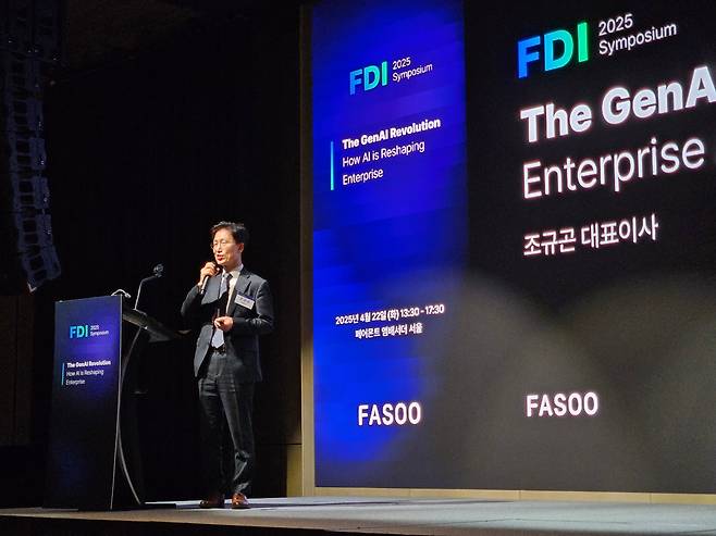 조규곤 파수 대표가 22일 서울 여의도 페어몬트 앰버서더 호텔에서 열린 ‘FDI 2025 심포지엄'에서 기조연설을 하고 있다./파수 제공