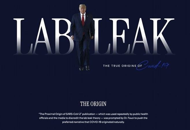 백악관이 코로나19 바이러스 실험실 유출설을 홈페이지에 게재했다./백악관 홈페이지 캡처