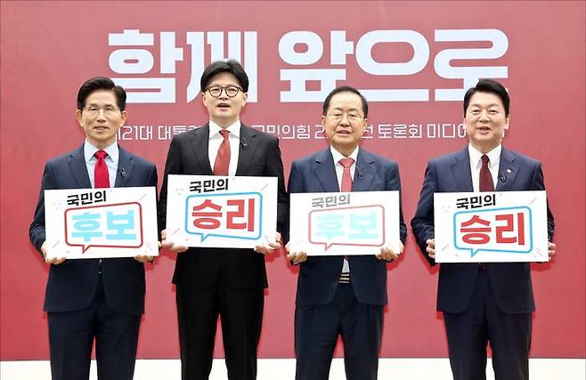 국민의힘 김문수·한동훈·홍준표·안철수 대선 경선 후보가 23일 서울 여의도 국민의힘 중앙당사에서 열린 21대 대통령후보자 선출을 위한 2차 경선 토론회 미디어데이에서 기념촬영을 하고 있다. ⓒ데일리안 홍금표 기자