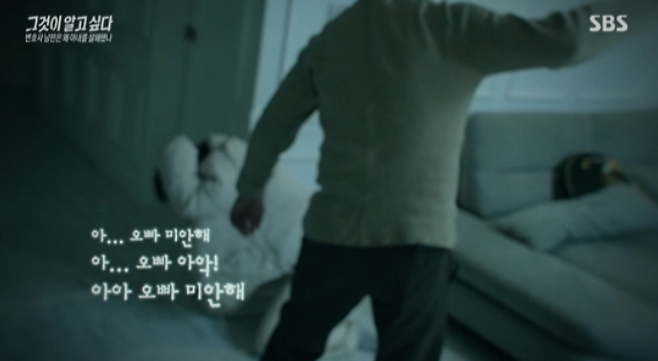 ⓒSBS 방송 갈무리