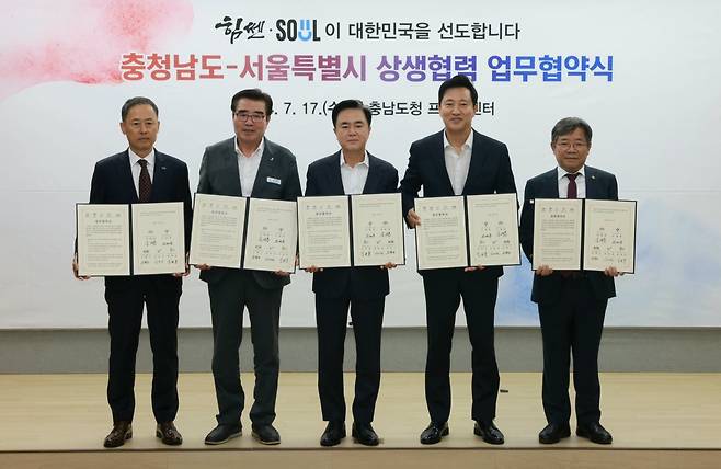 보령시는 지난해 7월 충남도청에서 ‘서울시·충남도·보령시·서울주택공사·충남개발공사’ 5자간 골드시티 조성을 위한 업무협약(MOU)을 체결했다. 보령시 제공