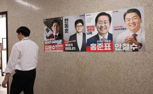 국민의힘 대선 경선 4강 대진표가 확정된 가운데 지난 23일 국회에 후보자 포스터가 붙어 있다. [연합뉴스]