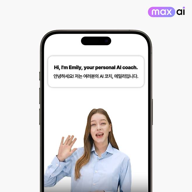 위버스브레인이 인공지능(AI) 화상 영어 학습 서비스 '맥스AI'에 TV 예능 프로그램 '골 때리는 그녀들'로 잘 알려진 모델 카라인을 AI 영어 코치로 신규 론칭했다.(사진=위버스브레인)