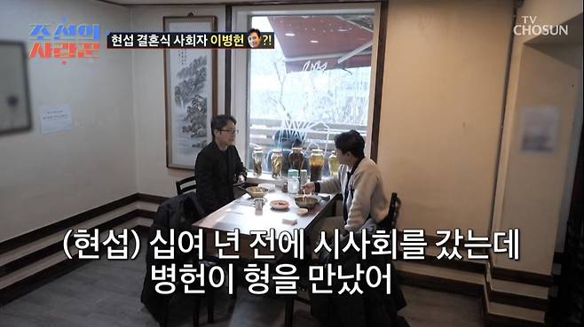 IMG_7055.jpeg 10여년 전 결혼식 사회를 약속했던 이병헌.jpg