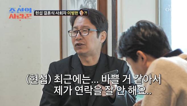 IMG_7061.jpeg 10여년 전 결혼식 사회를 약속했던 이병헌.jpg